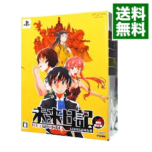 Future Diary RE:WRITE Limited Edition PSP Adventure Game with CD & Pillow Cover