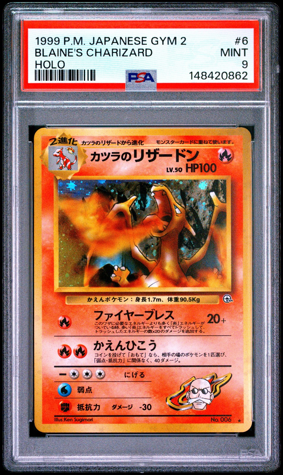 PSA 9 MINT BLAINE'S CHARIZARD #006 HOLO POKEMON JAPANESE