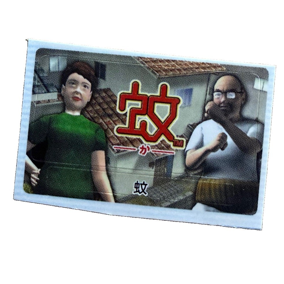 Sony PlayStation 2 PS2 Mister Mr. Mosquito Vintage Official Memory Card Decal