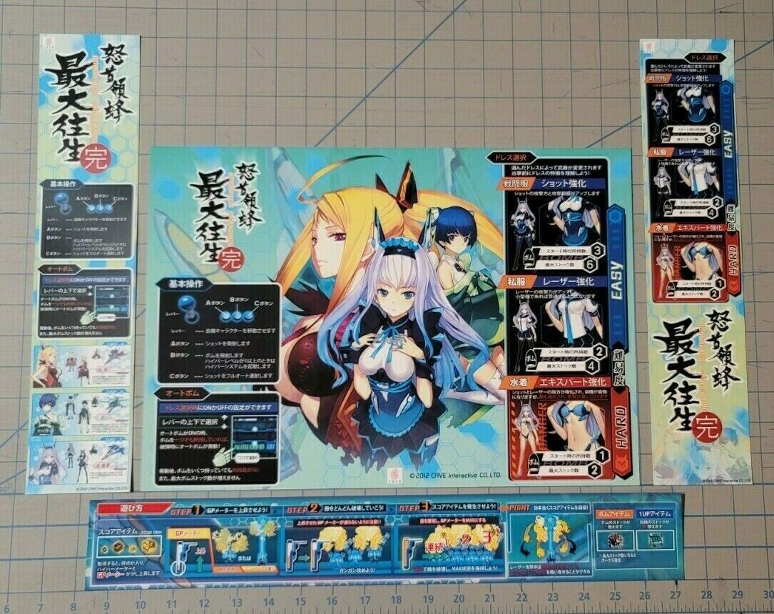 (CARD) CAVE DoDonPachi SaiDaiOuJou Art set for New AstroCity Jamma SHMUP