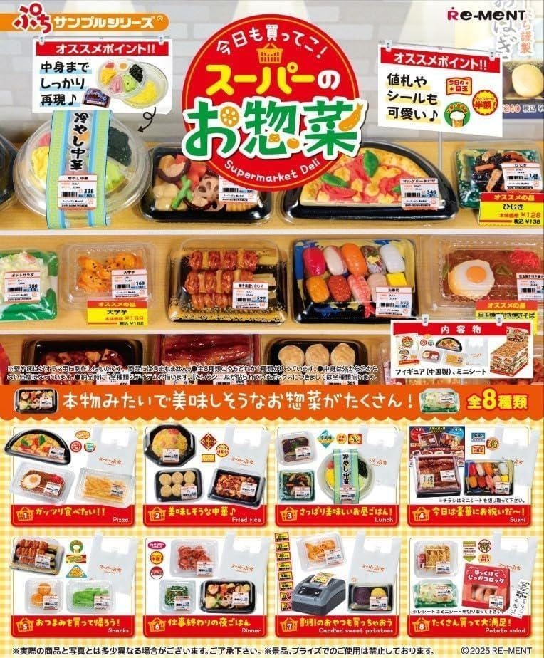 Re-Ment Petit sample series Supermarket Deli Complete Set of 8 Unopened BNIB