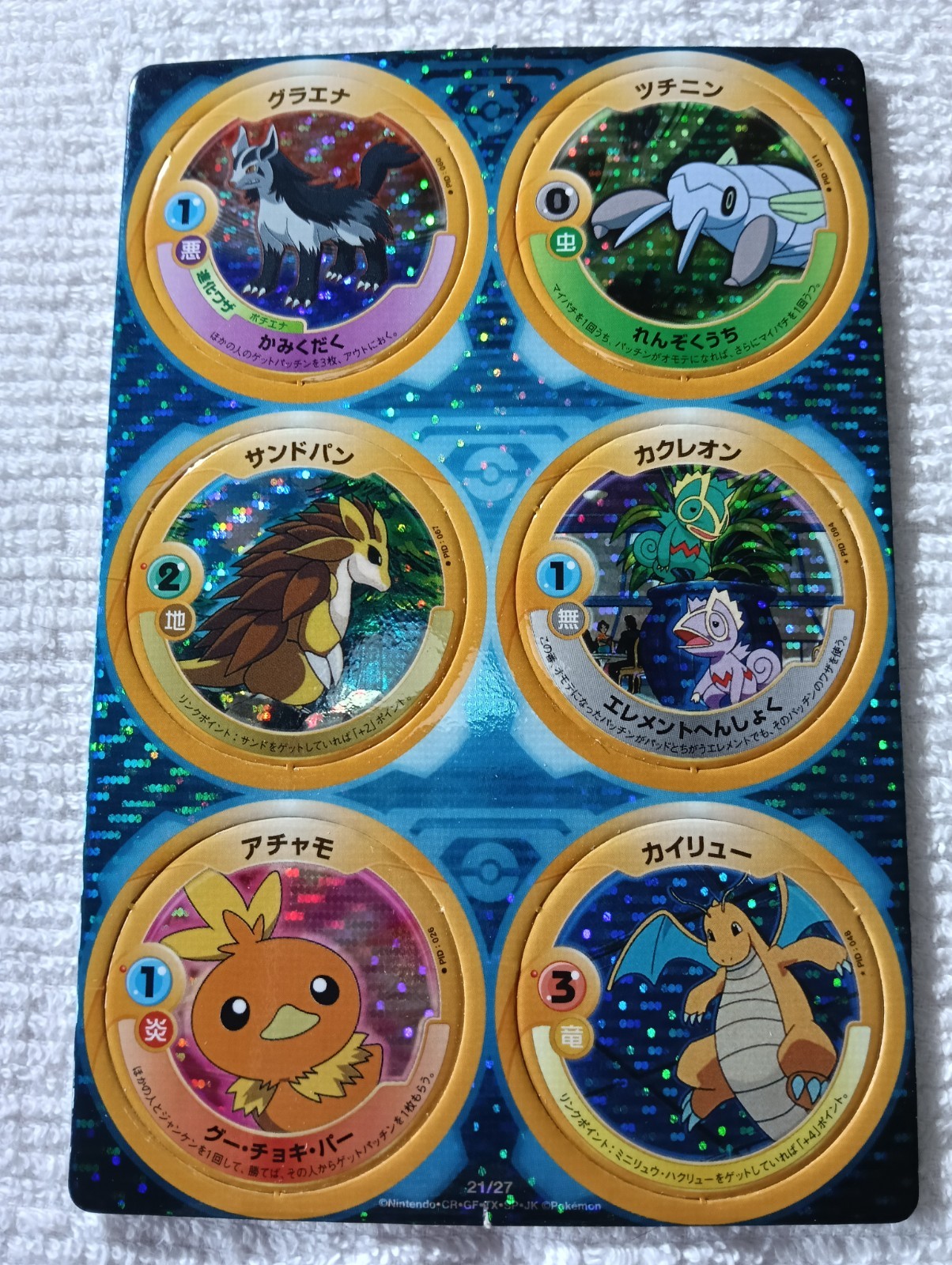 Dragonite Pokemon Holo Mini Menko Card Game Patchin Sheet Japanese D616