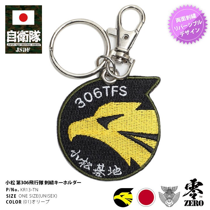 Sdf Goods 306 Squadron Golden Eagle F15 Empty Self Keychain Car Keyring Military