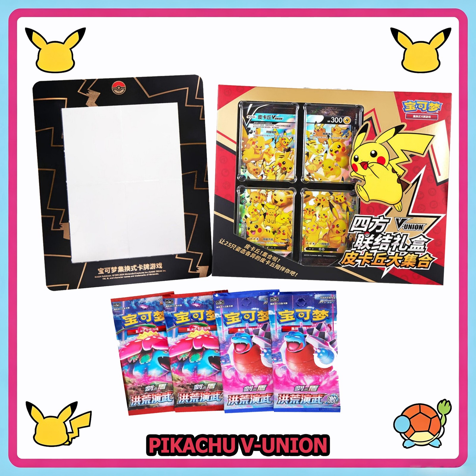 Pokemon TCG S-Chinese Pikachu V-Union Gift Box New Sealed Official  US