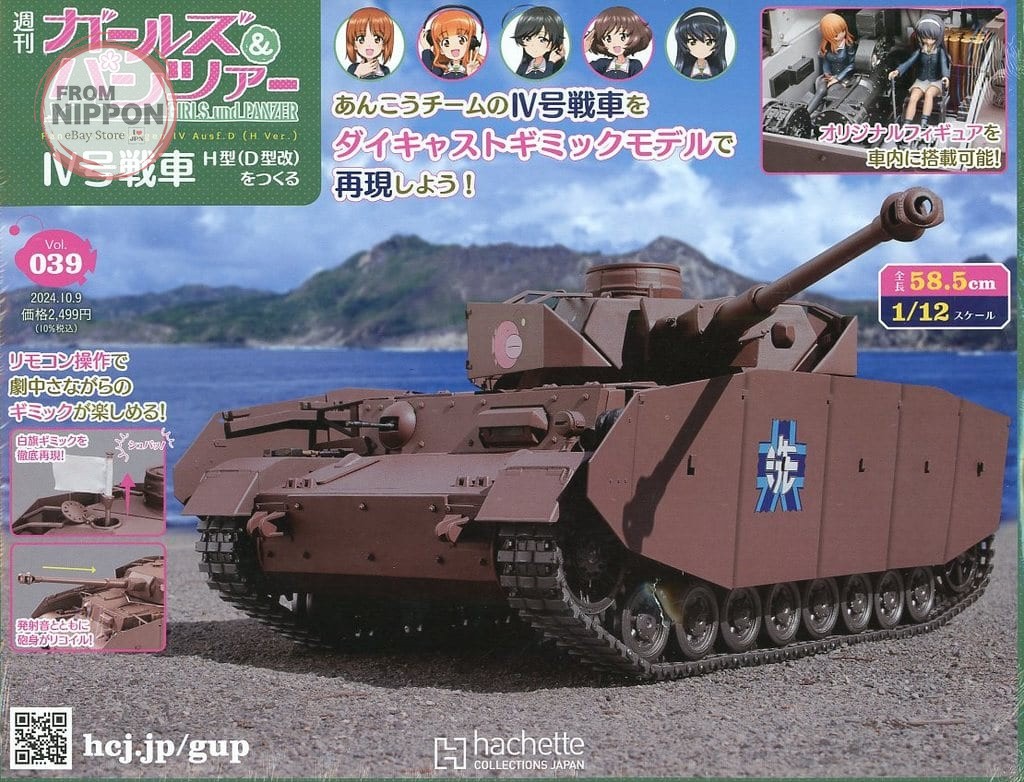 Hachette Girls und Panzer Panzer IV Ausf H Model Magazine Issue 39 Parts