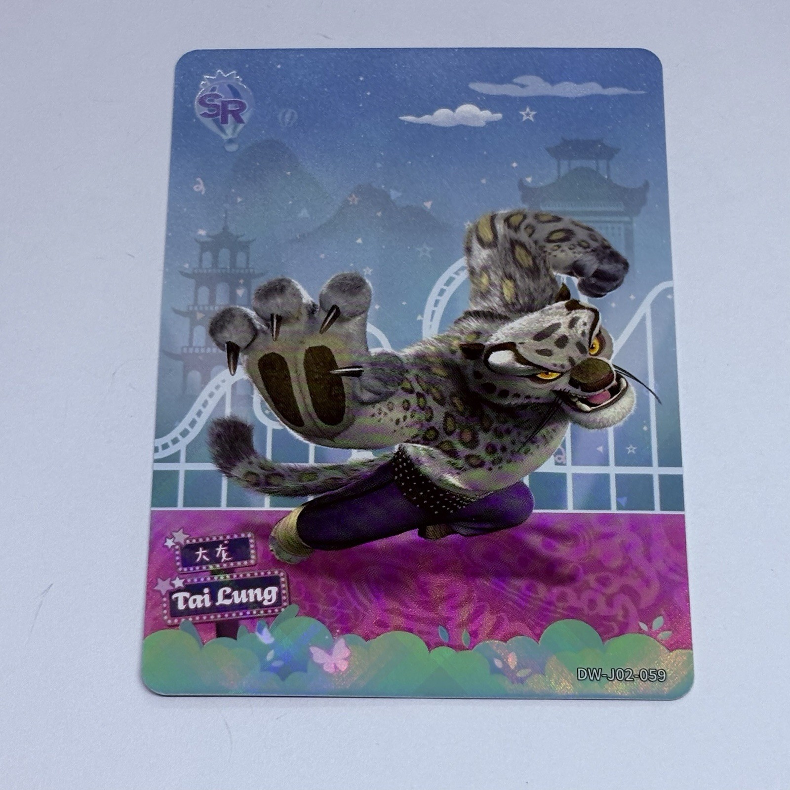 Tai Lung – Kayou Trading Card Dreamworks Animation SR 59 Holo Foil Panda Tc13