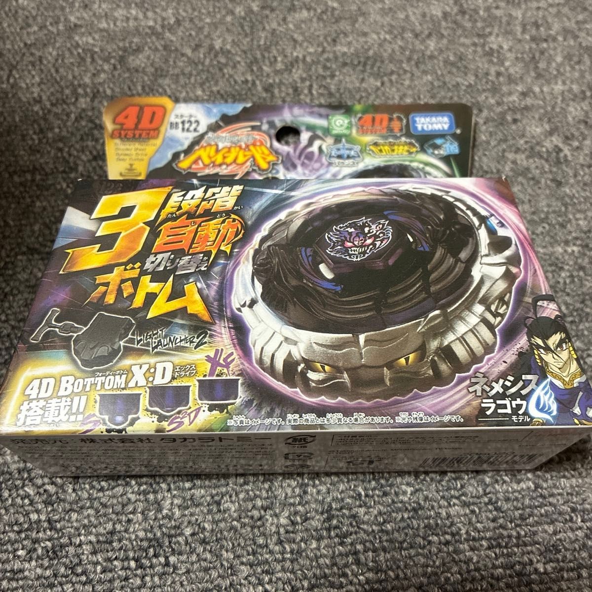 Takara Tomy Metal Fight Beyblade BB-122 Diablo Nemesis 4D Bottom X:D Adjustable