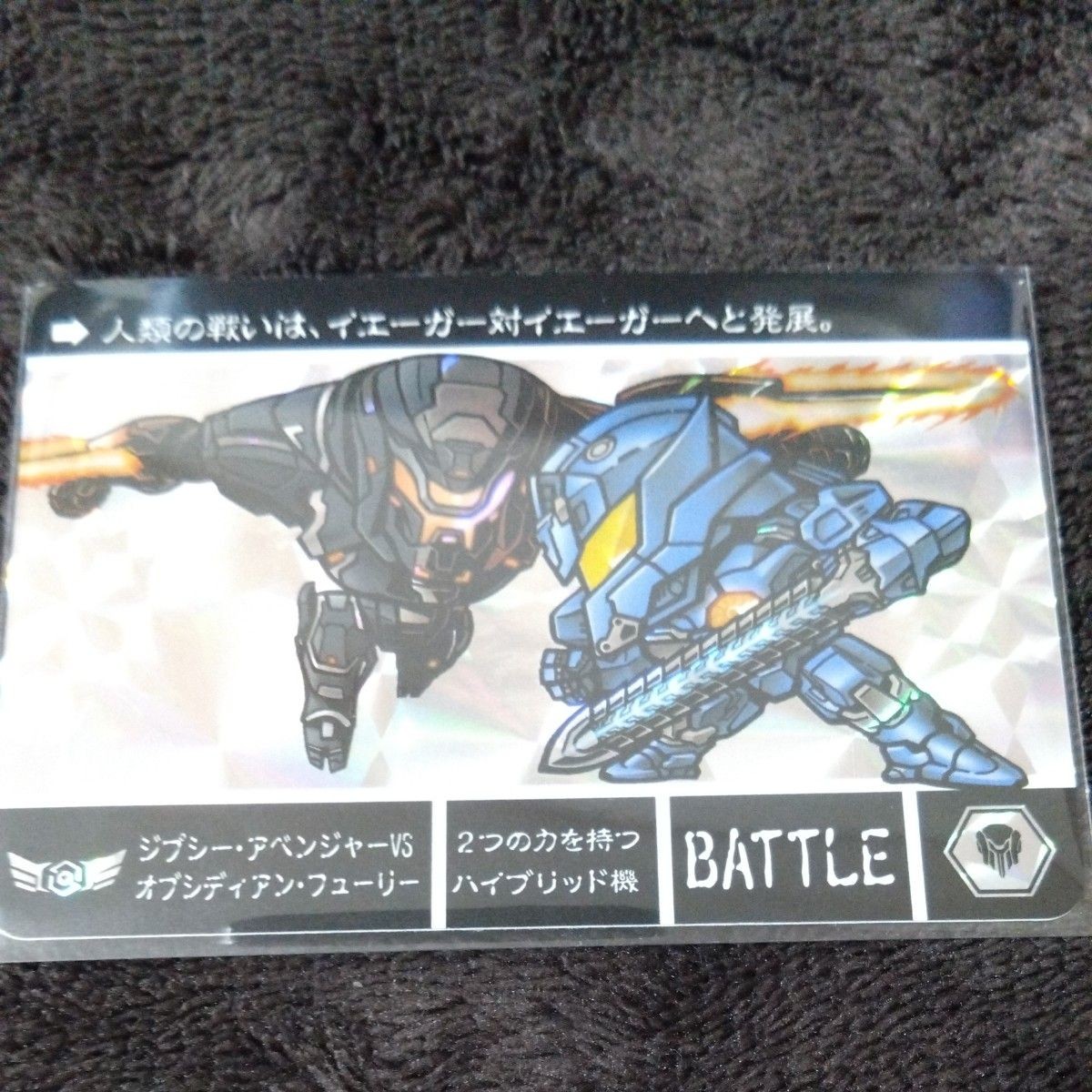 Pacific Rim Uprising Battle Card Gipsy Danger vs Obsidian Fury Hybrid Machine