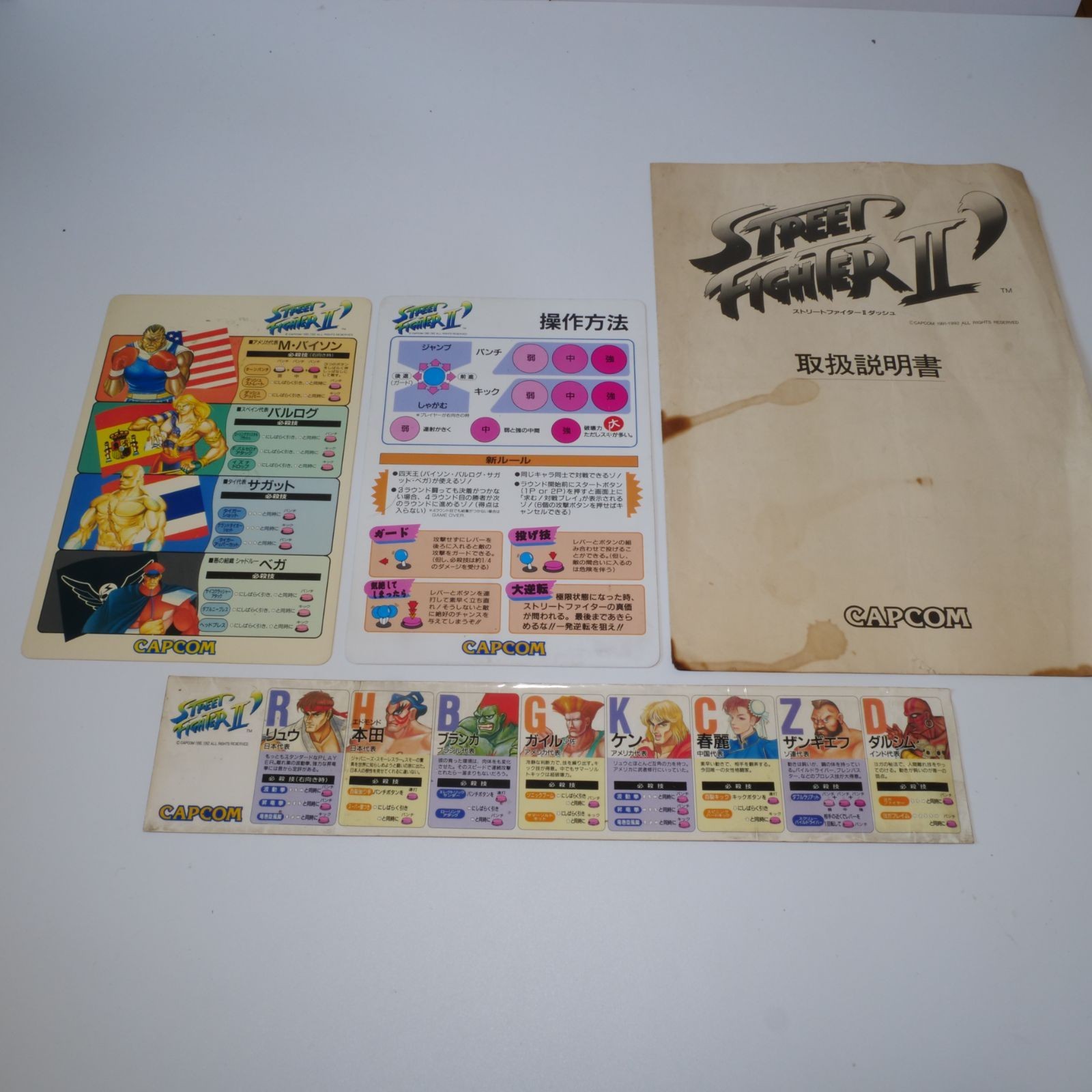Street Fighter II' Dash Arcade Manual & Instruction Set Capcom CPS1