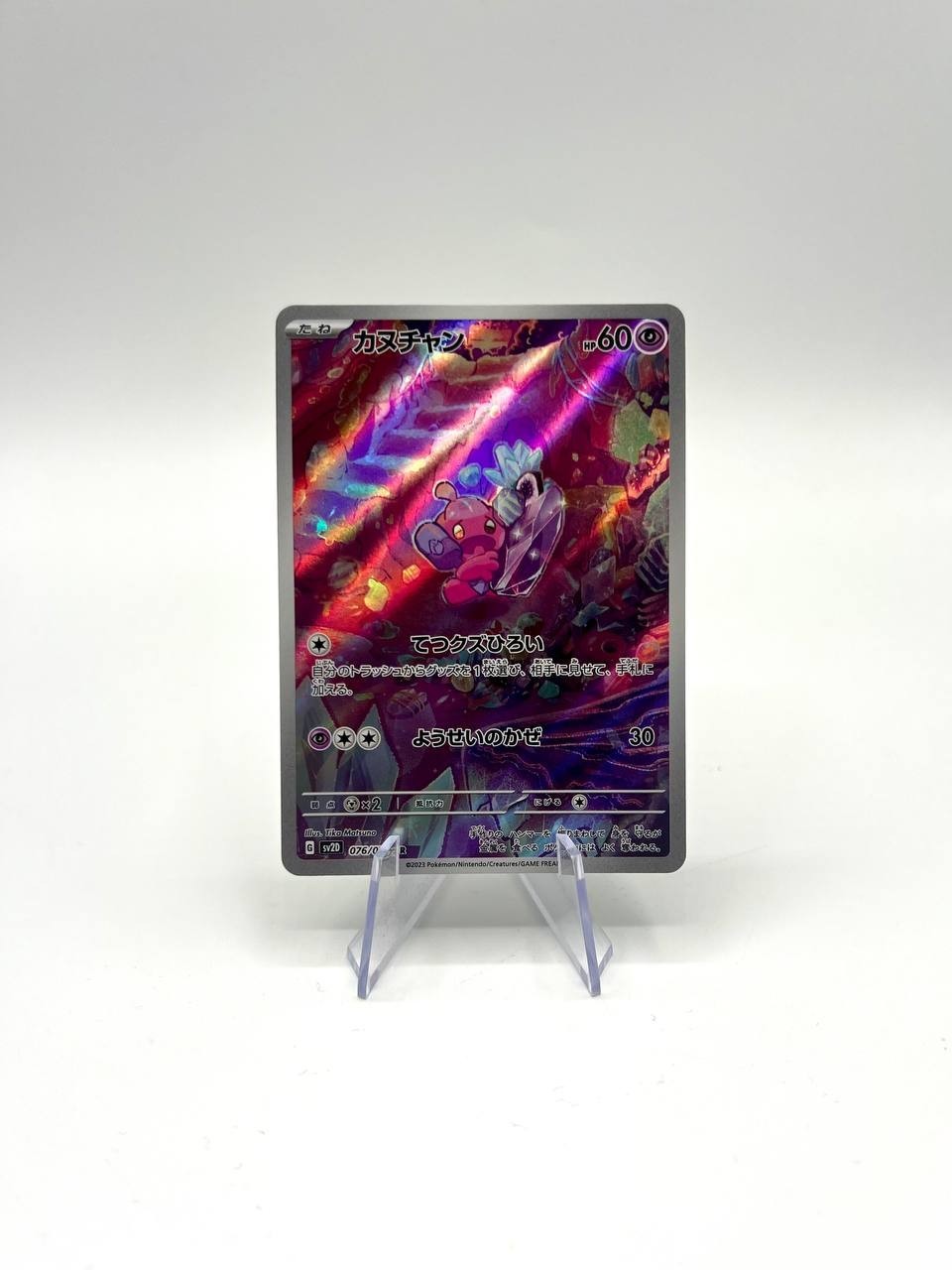 Pokemon Card Tinkatink 076/071 AR SV2D Set Clay Burst Japanese Near Mint Holo