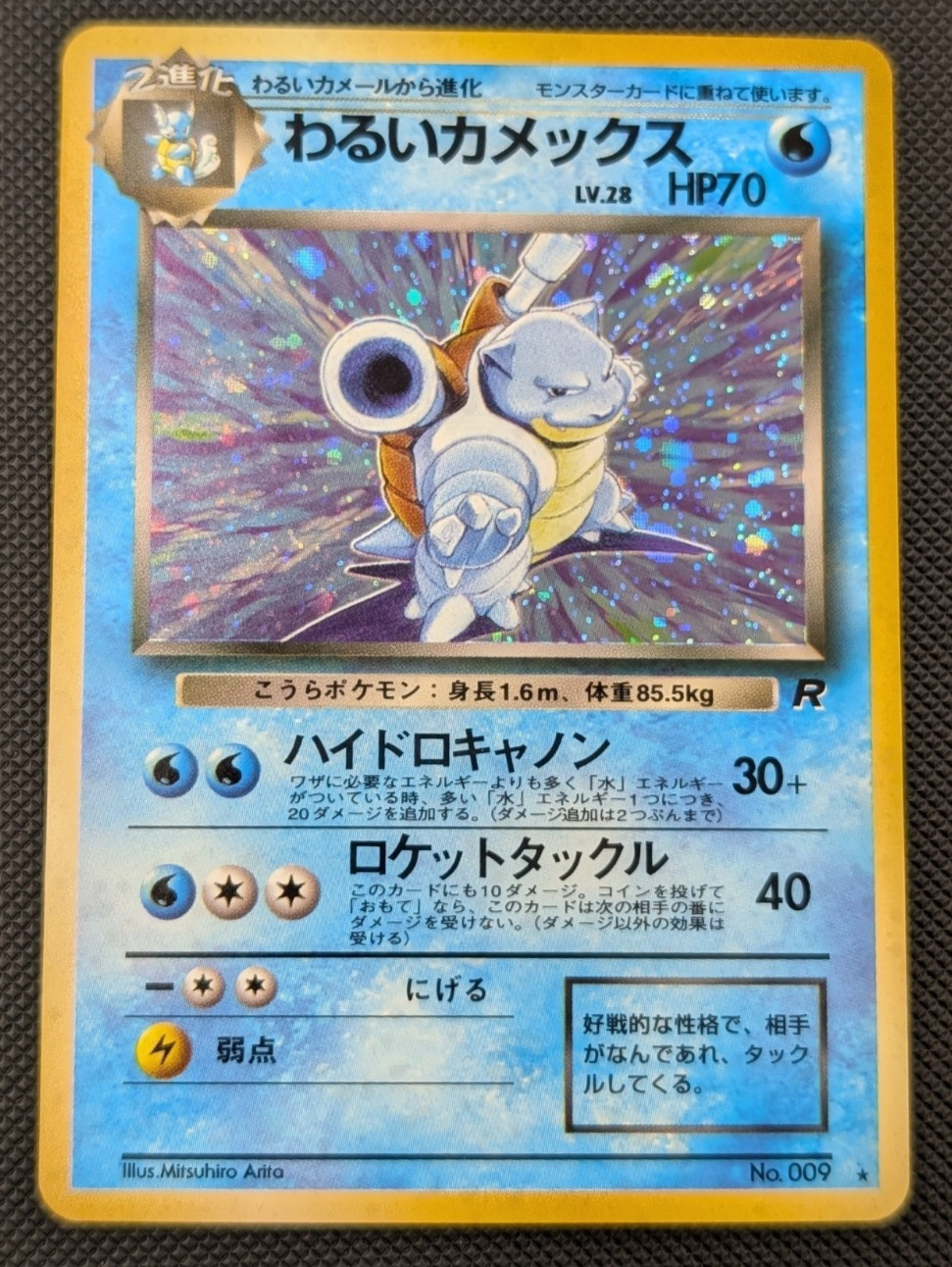 Pokemon 1997 Dark Blastoise #9 Japanese Rocket Gang Holo NM