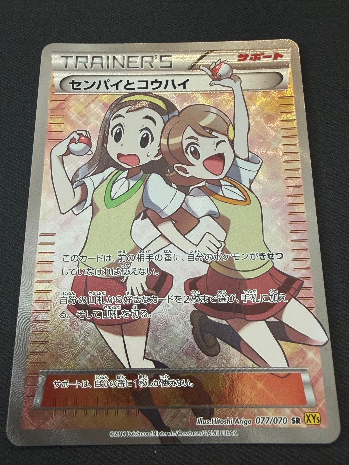 Teammates Pokemon XY Gaia Volcano 077/070 Secret Rare Full Art HP JP Ariga