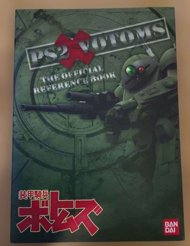Novelty Ps2 Armored Cavalry Bottoms Official Reference Book