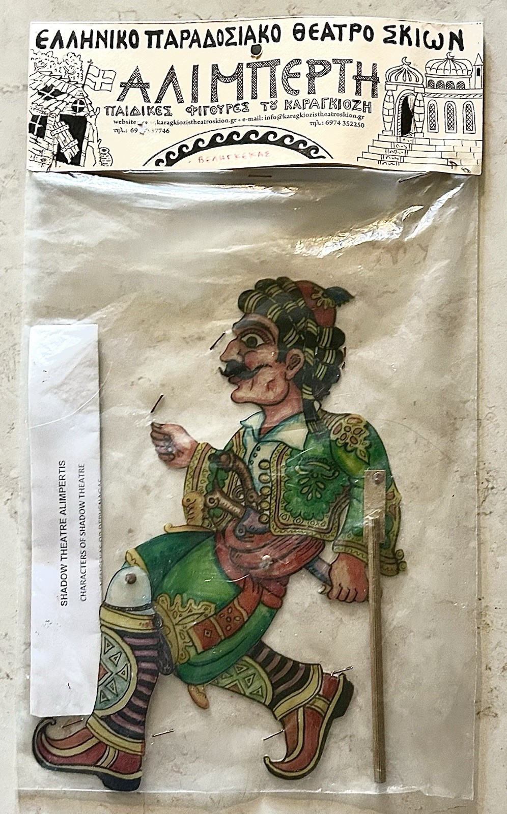 Vintage Greek Shadow Puppet Alimpertis Karagiozis Theater Warrior Figure Sealed