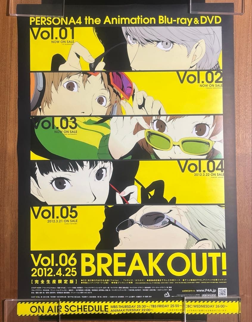 Persona 4 Promotional Poster B2 Double-Sided Unused, Slight Damage