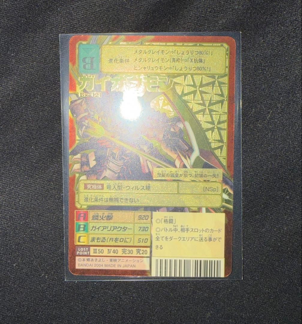 Digimon Card Gaiomon Bx-121 Ultimate Virus Dragon Man Collectible Used