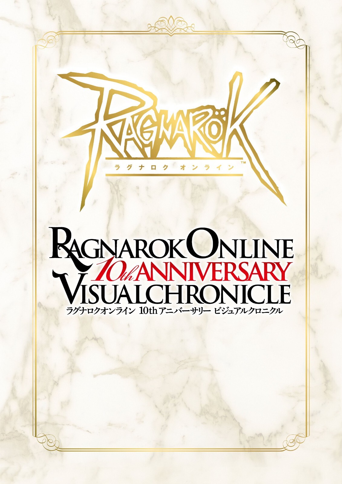 Ragnarok Online 10th Anniversary Visual Chronicle Art Book Illustrations Japan