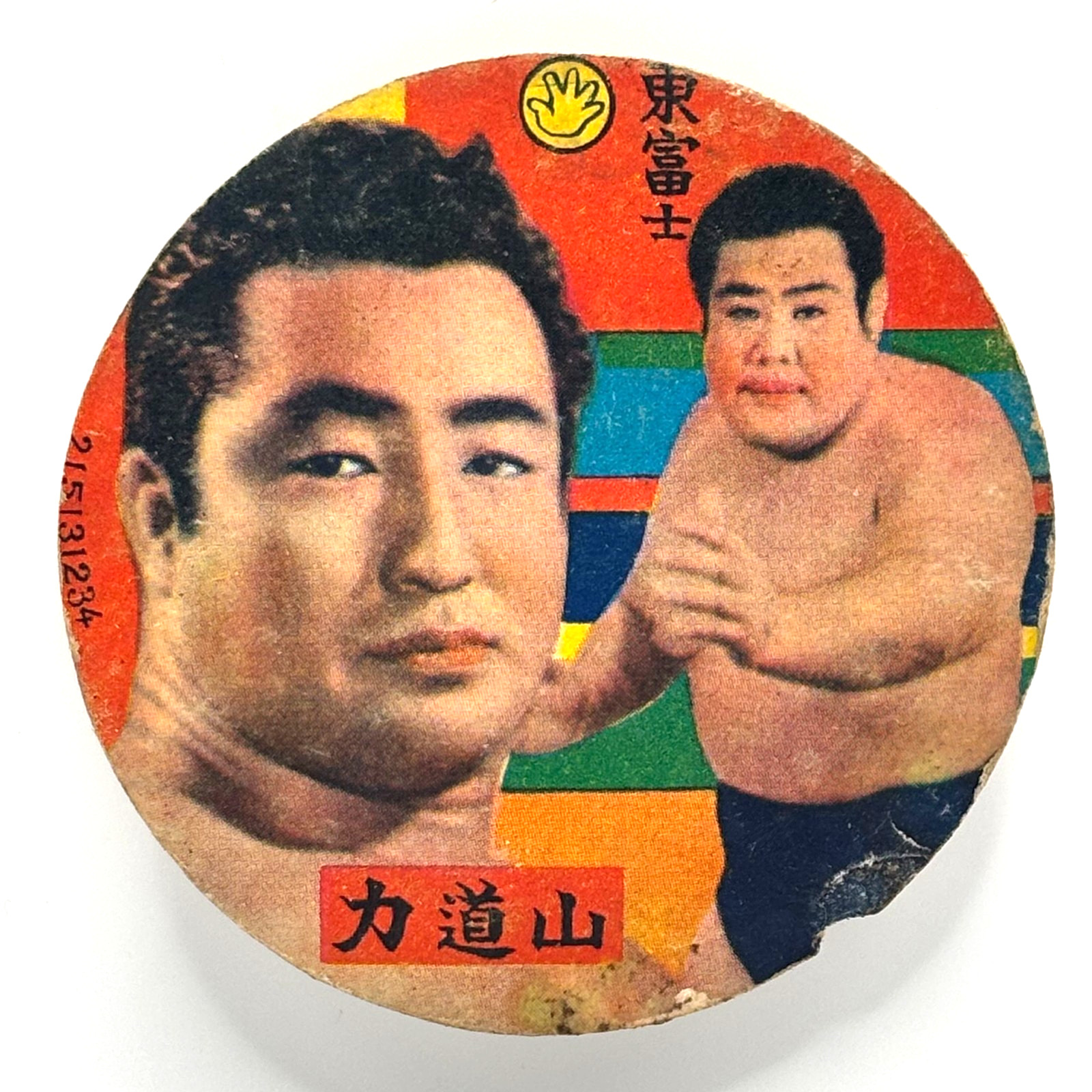 Vintage Rikidozan Japanese Menko Card Pro Wrestling Showa Sumo Azumafuji Japan
