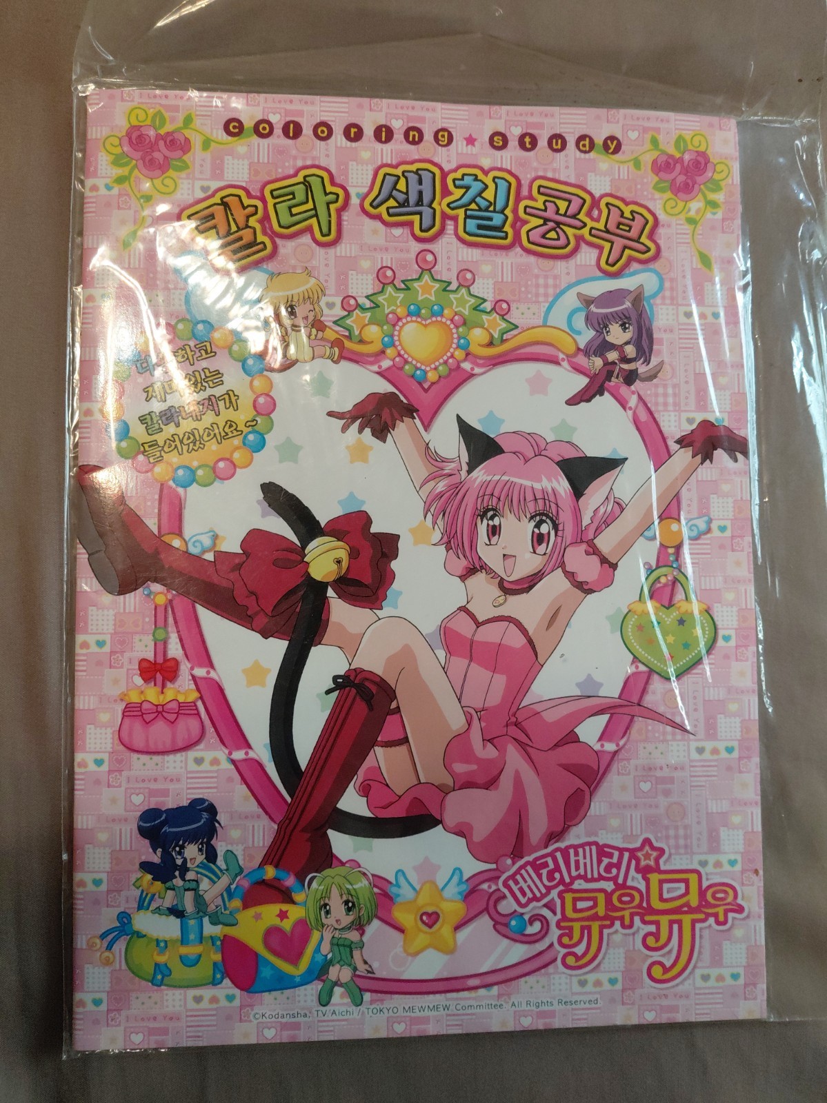 *RARE* Tokyo Mew Mew Coloring Study