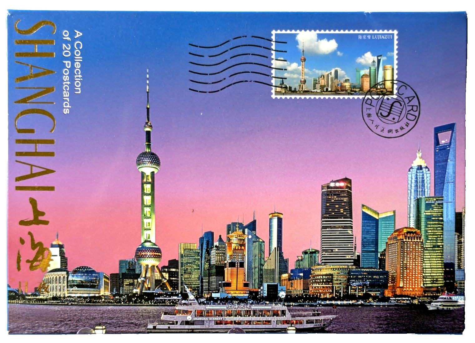 Shanghai City China Landscape - NEW Set of 20 6.75 in x 4.75 in Photo Postcards