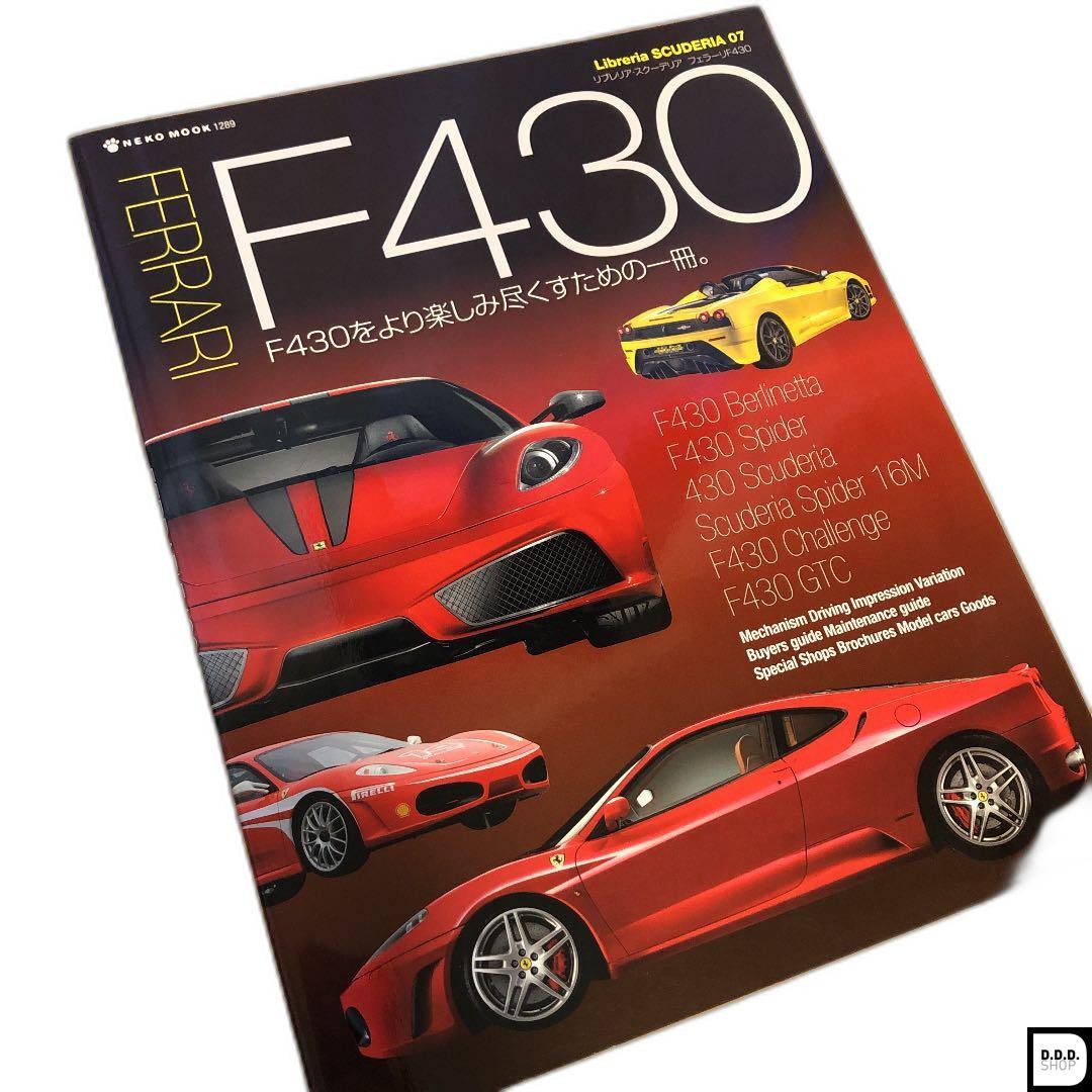 Ferrari F430 Series Illustrated Encyclopedia