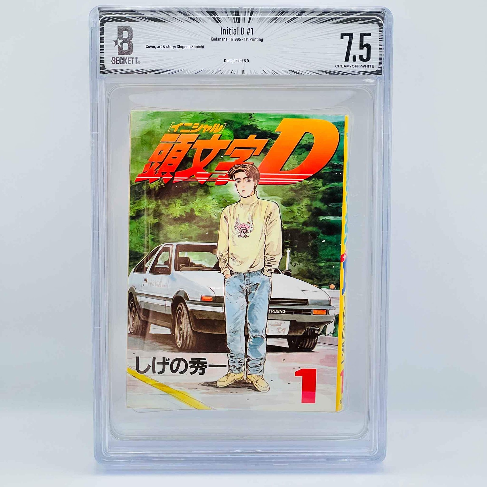 BGS 7.5 - Initial D Volume 1 - 1st Print Japanese Graded Manga