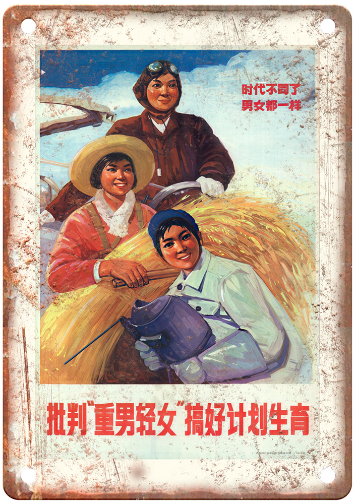 Vintage Chinese Communist Propaganda Poster Retro Look Metal Sign M411