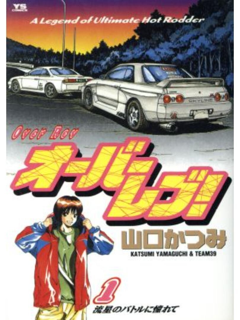 Over Rev Vol.1-31 Japanese Manga Comics Complete set from Japan Used