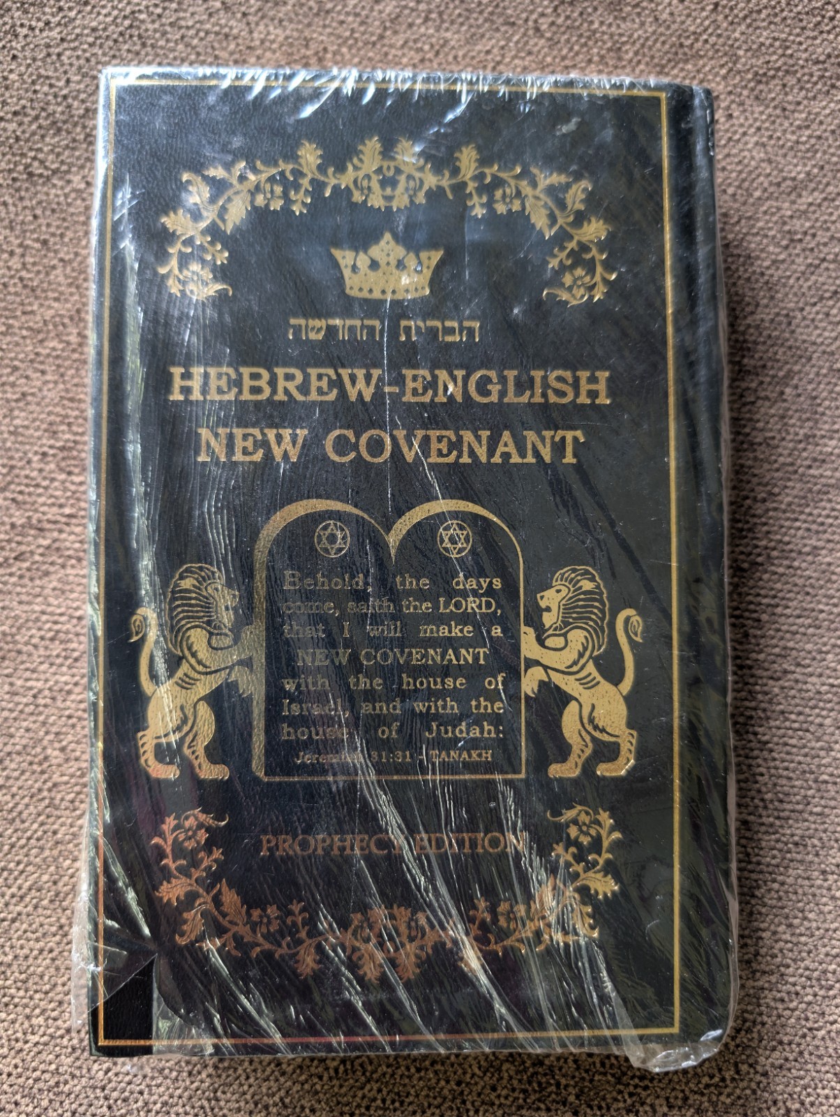 Hebrew-English New Covenant, Prophecy Edition  w/ Gold Edges. ~ NEW 