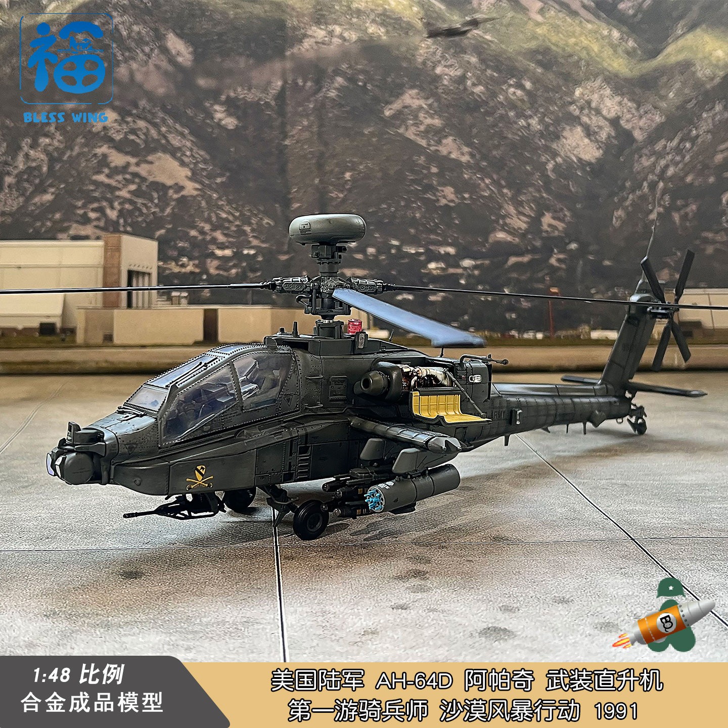 BLESS WINGS 1/48 United States AH-64D Apache Armed Helicopter Model Collectibles