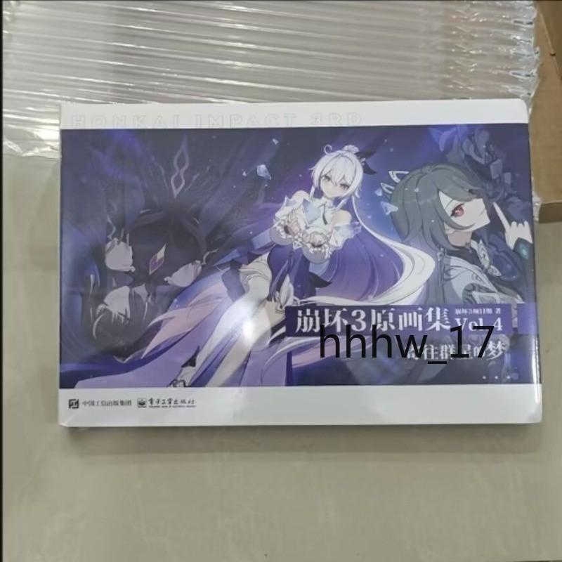 Official Honkai Impact 3 Original Art Collection Vol.4 Dreams Sent To The Stars