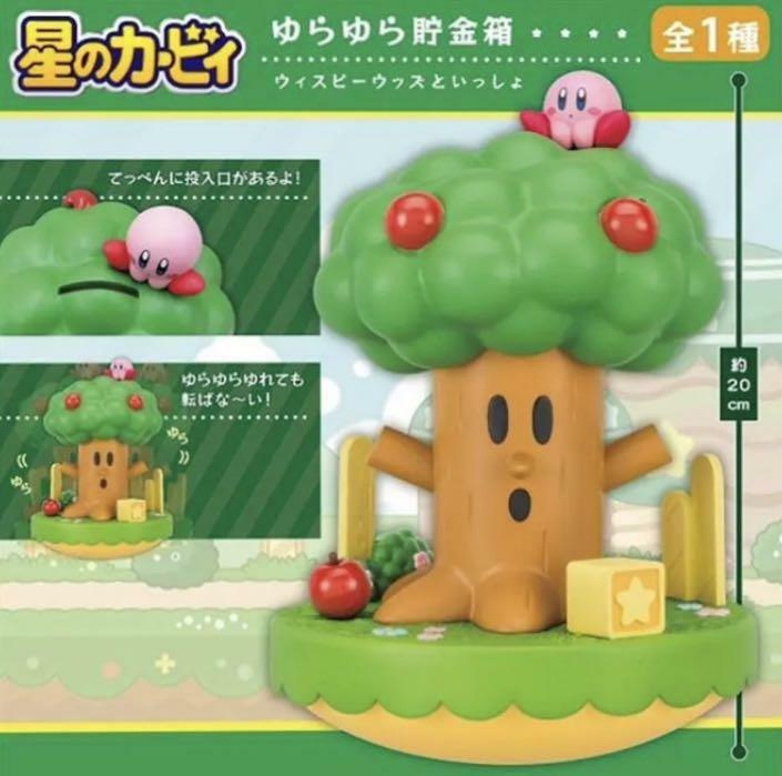 Kirby  Whispy woods Yurayura Piggy Bank Pvc Figure Pardolce Waddle Dee Japan