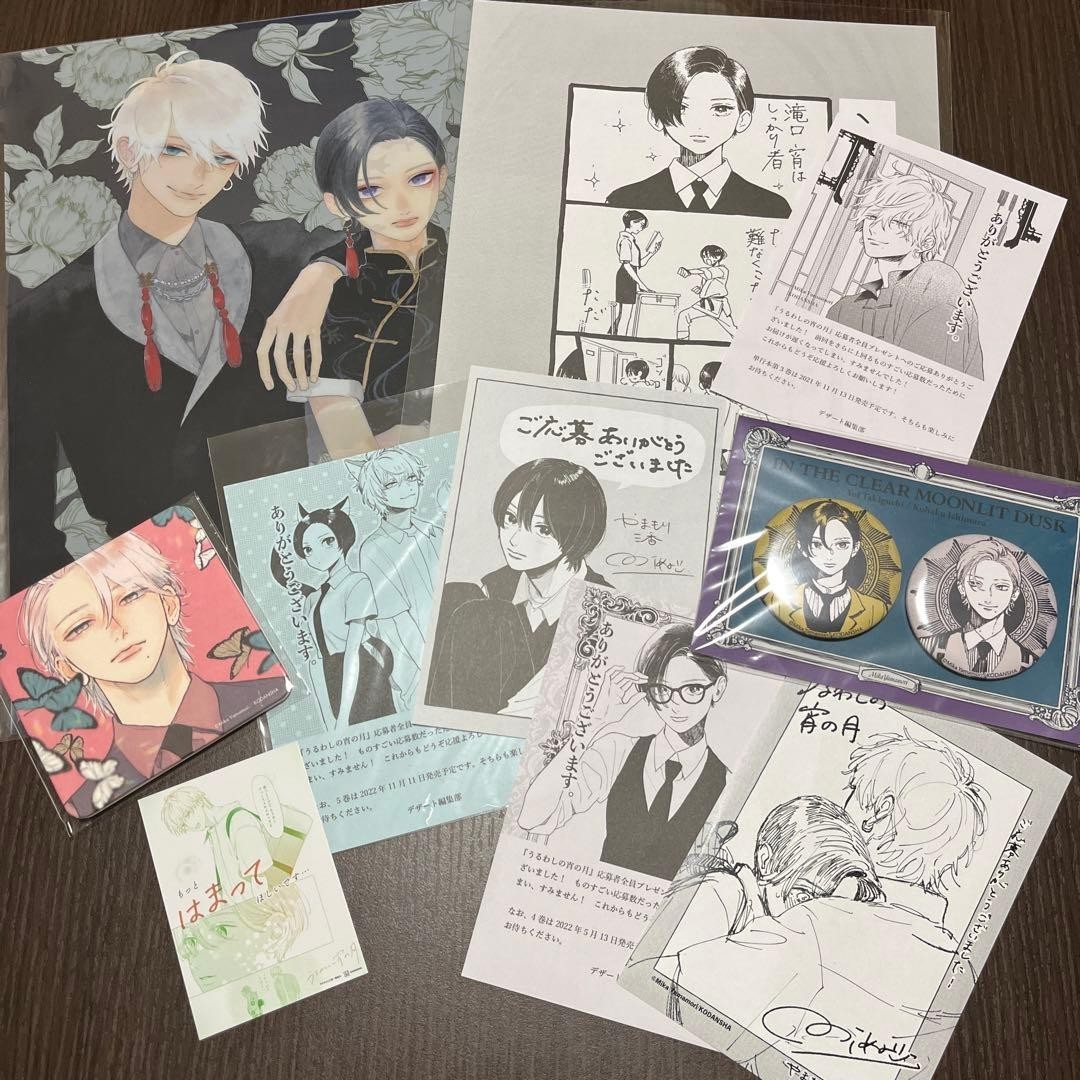 In the Clear Moonlit Dusk Bonus items: Clear file, can badge, coaster set
