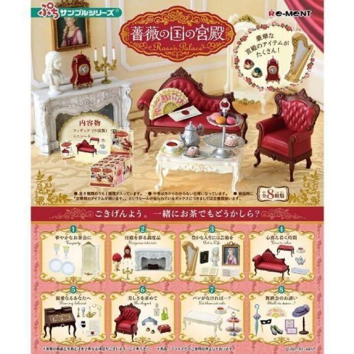 RE-MENT Petit Sample Series Rose'n Palace Miniature Complete Box 8 Set New JPN