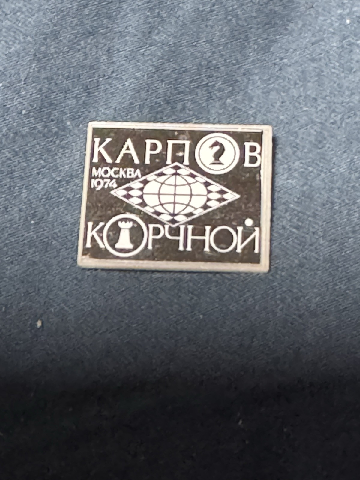 commemorating 1974 Candidates Final chess match 