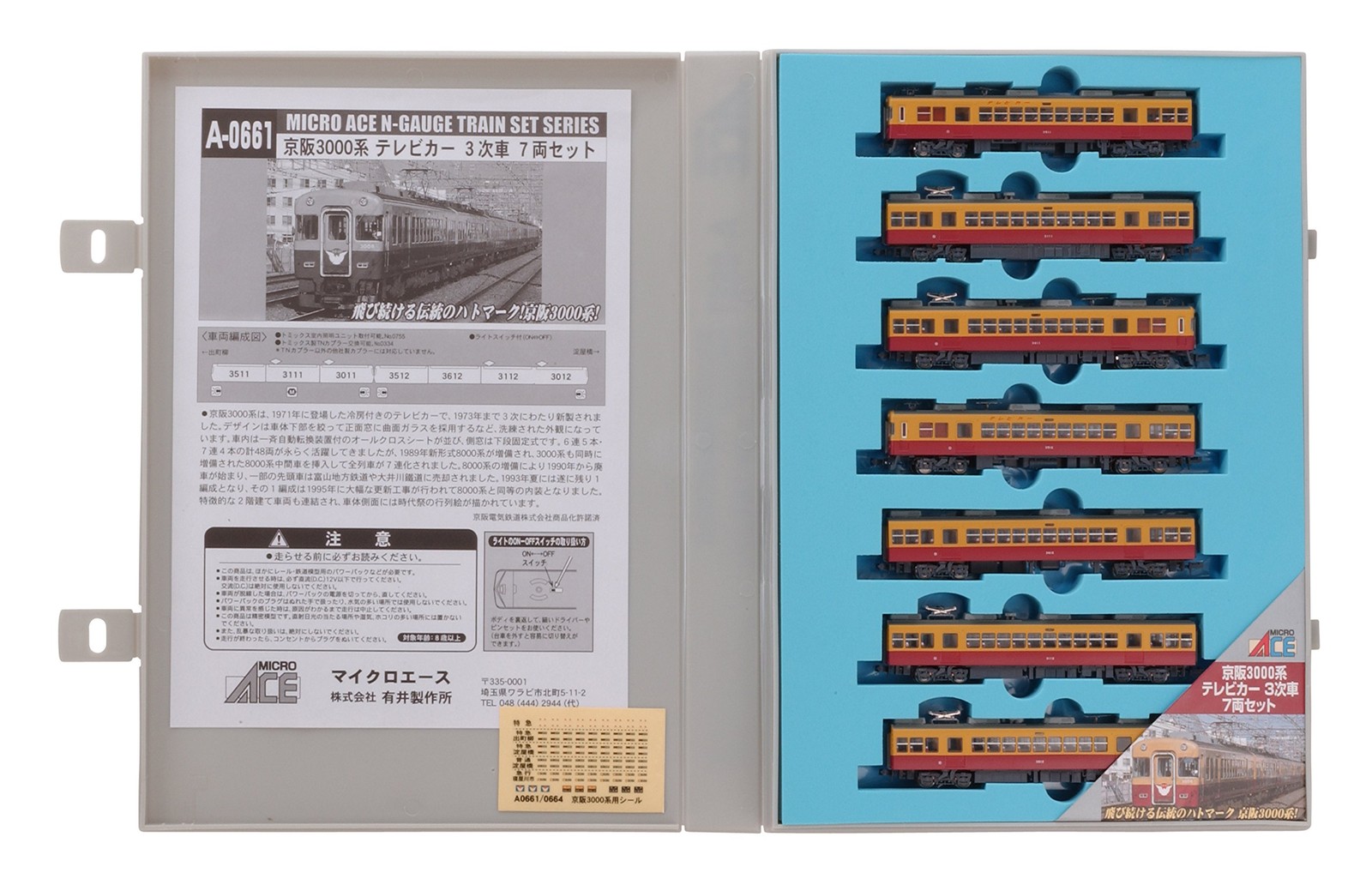 Micro Ace N Gauge Keihan 3000series TV Car 3rd Batch 7cars Set A0661 Model Train