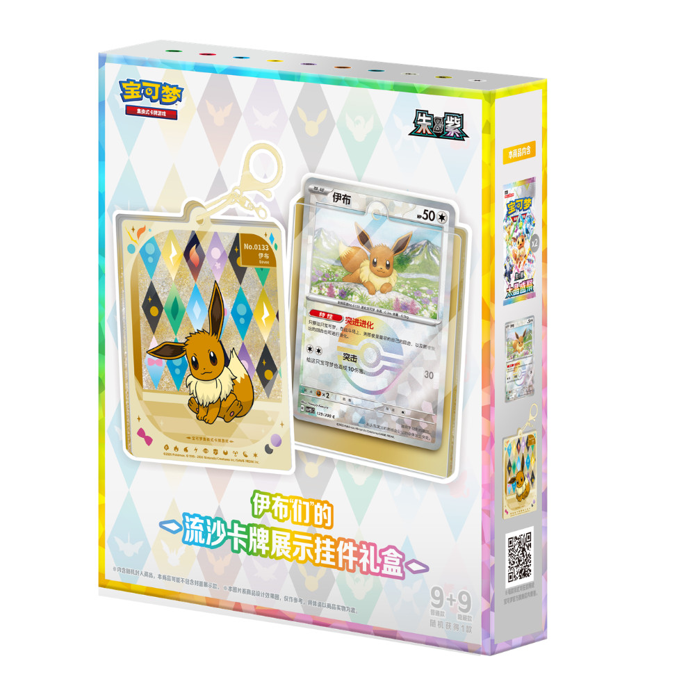 Pokémon Blooming Legends \'Eevee & Friends\' QuickSand Card Display Charm Gift Box