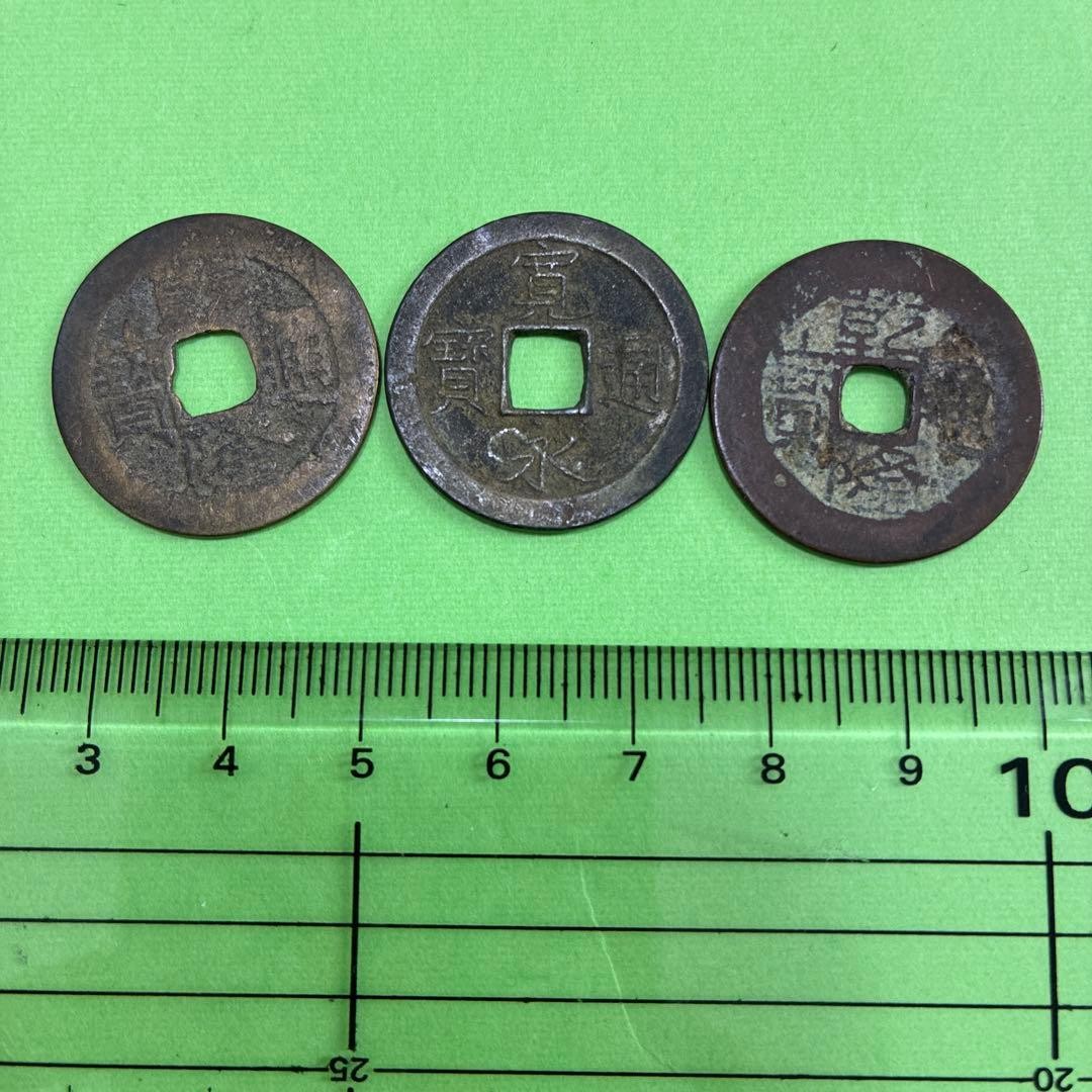 Vintage Japanese Old Coins Set of 3 with Square Hole, Antique Currency