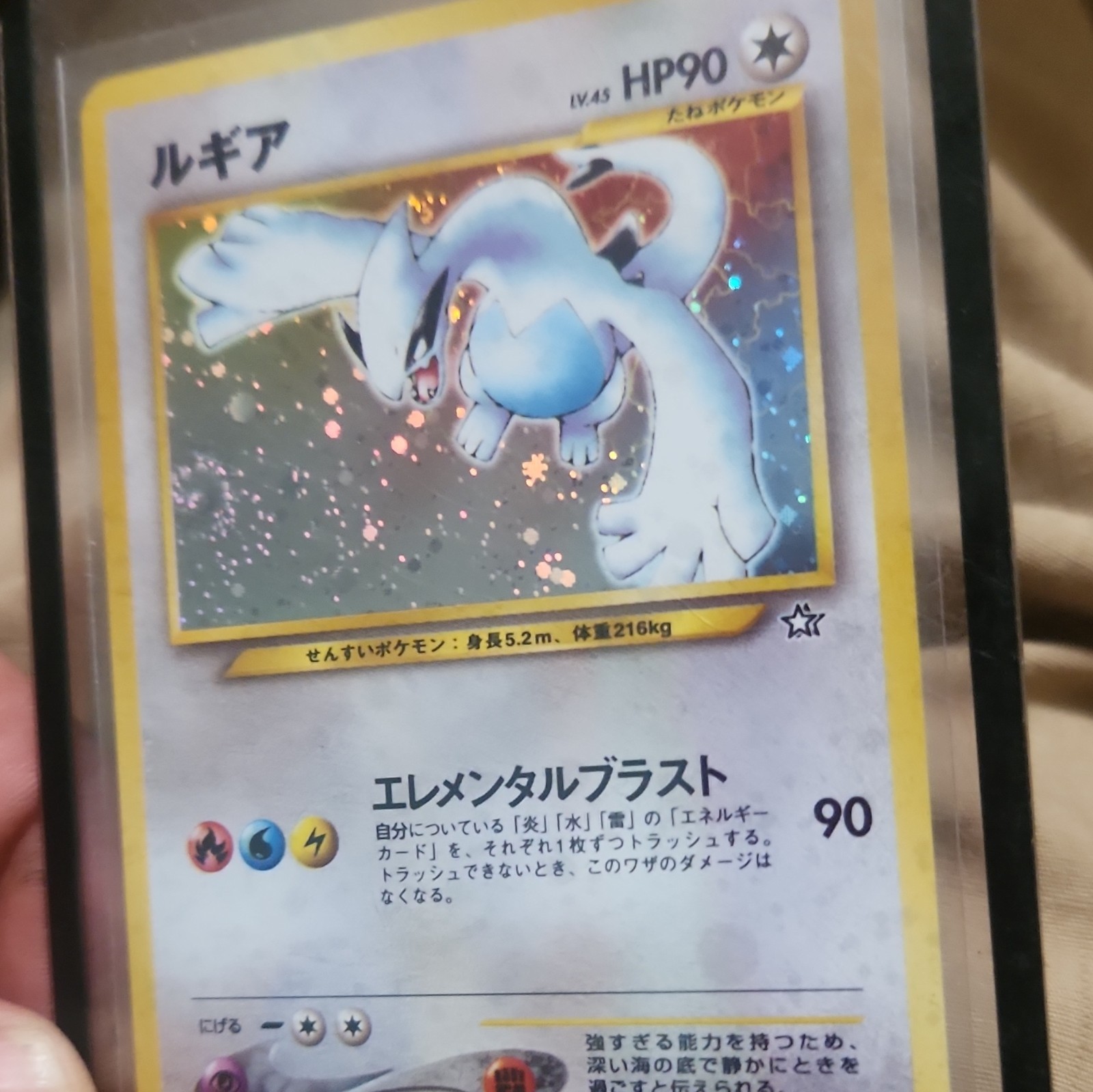 swirl Lugia Gold, Silver, to a New World... 249 Holo Rare Japanese HP 90