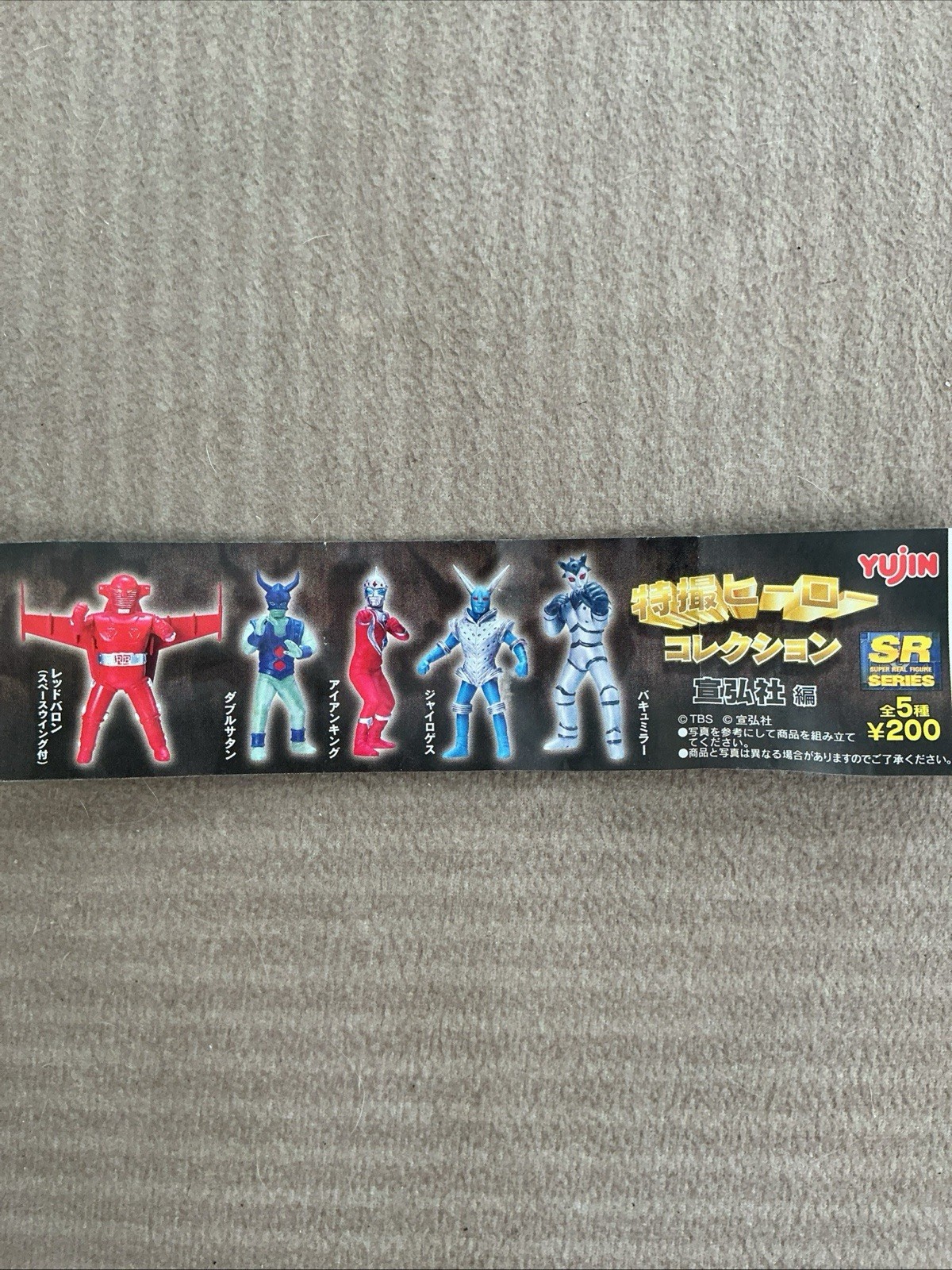 Yujin SR series Set of 5 