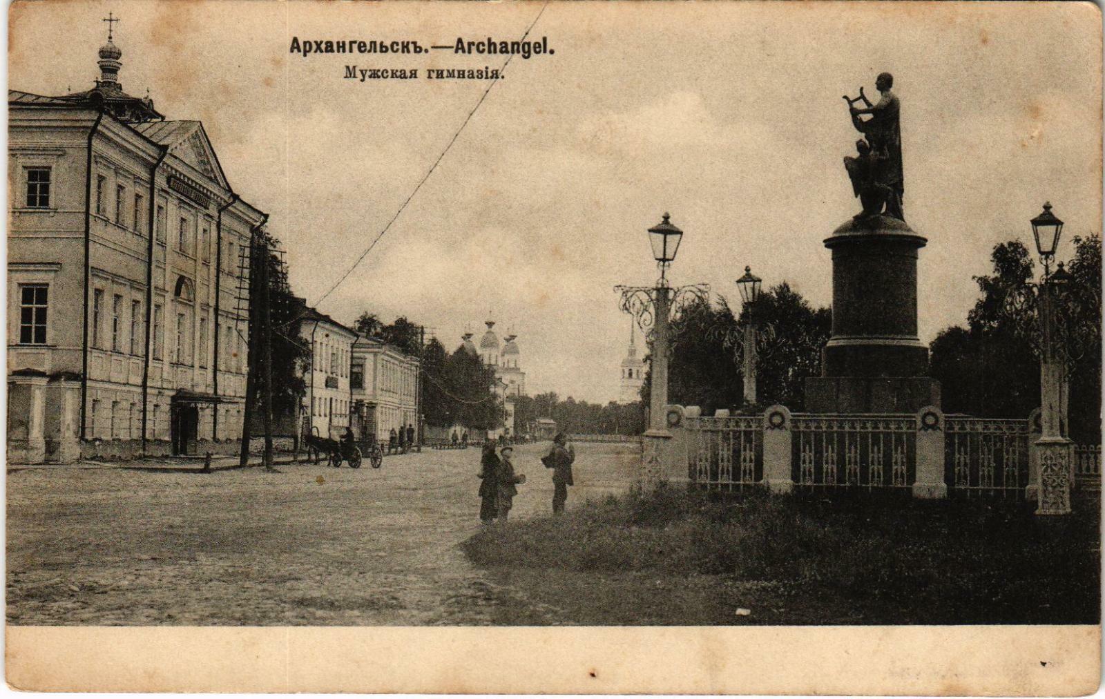 PC CPA ARKHANGELSK Boys School Gymansium RUSSIA (a15928)