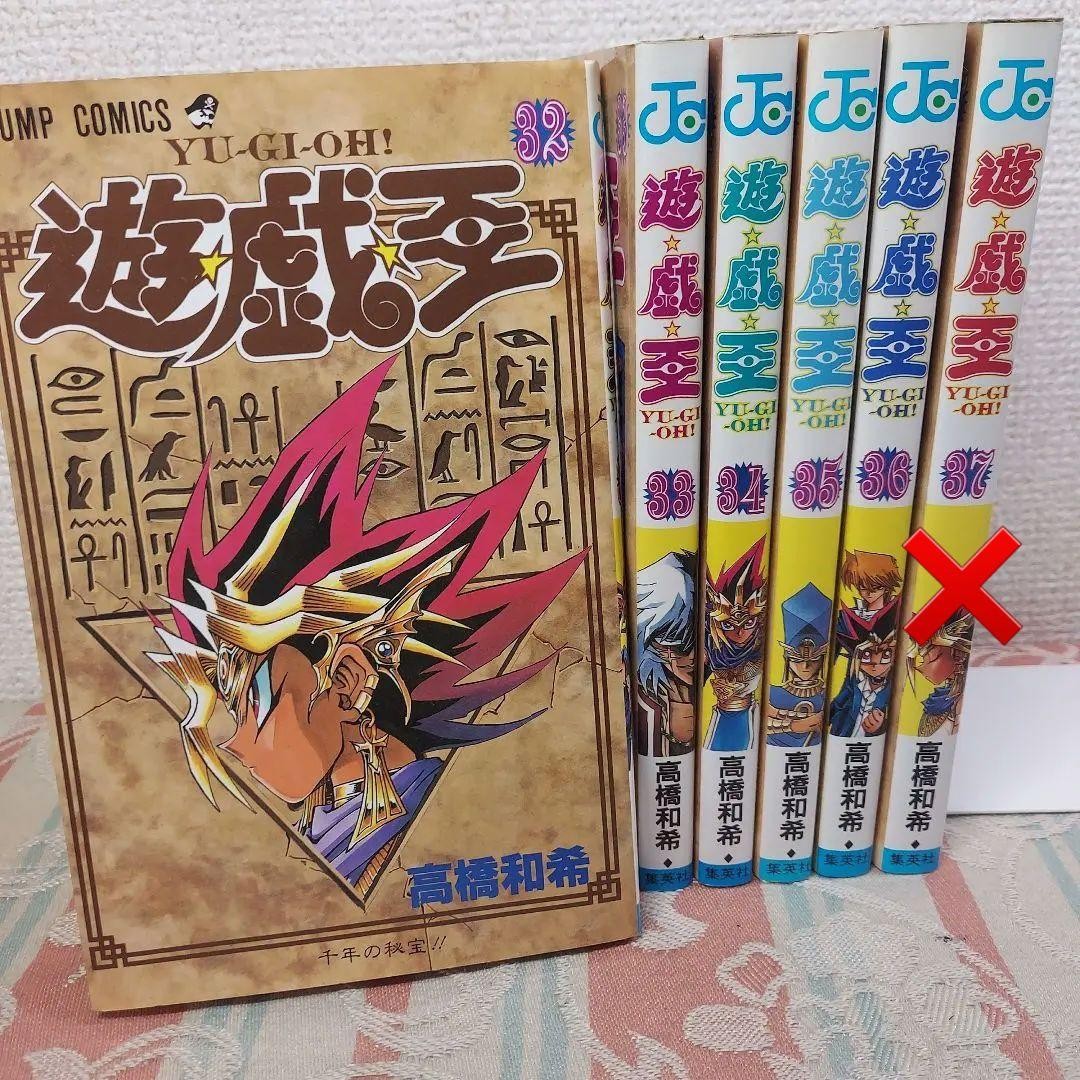 Yu Gi Oh (First Edition) Volumes 32 to 36 Arc Set of 5 Kazuki Takahashi