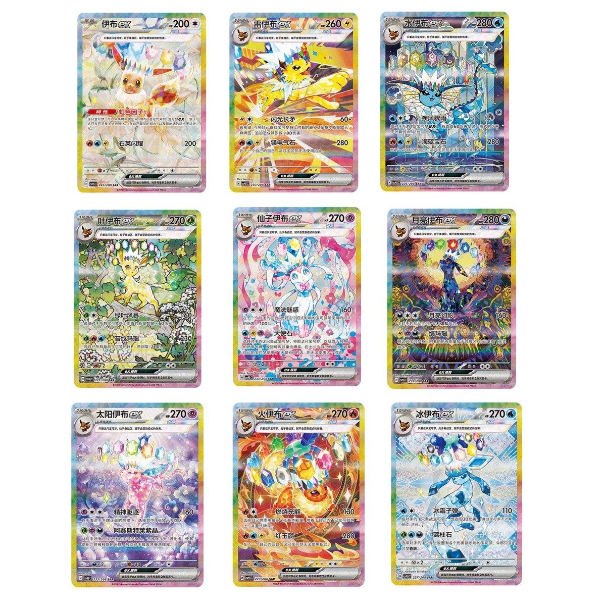 9 pcs Pokémon Chinese CSV9.5C Terastal Gathering Eeveelutions Complete Set SAR
