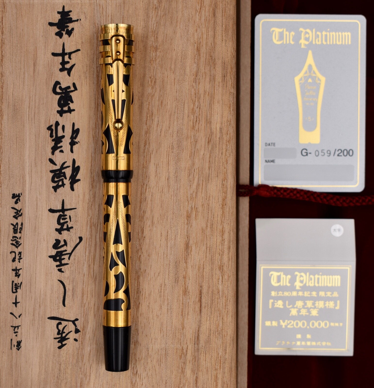 PLATINUM 80th Anniversary Arabesque II 18k Gold Limited Edition 200 Fountain Pen