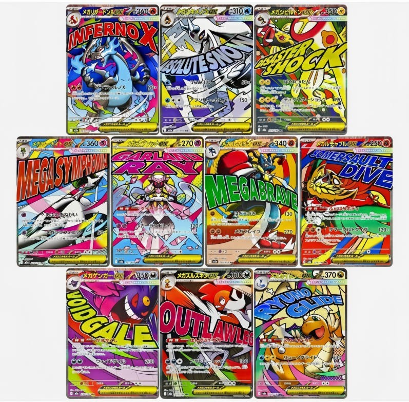 MEGA Dream ex MA Complete Set of 10 223-232/193 M2a - Pokemon Card Japanese
