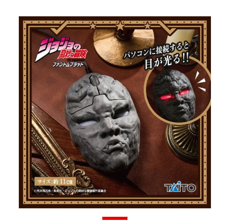 JoJo's Bizarre Adventure: Phantom Blood PC Mouse Stone Mask 