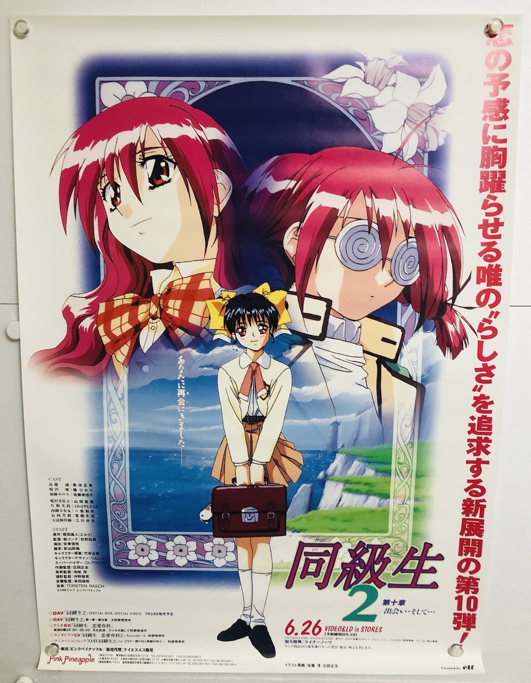 Dokyusei 2 Elf Ver. : 1996 OVA B2 size Promo Poster (Roll:NM 20×29in