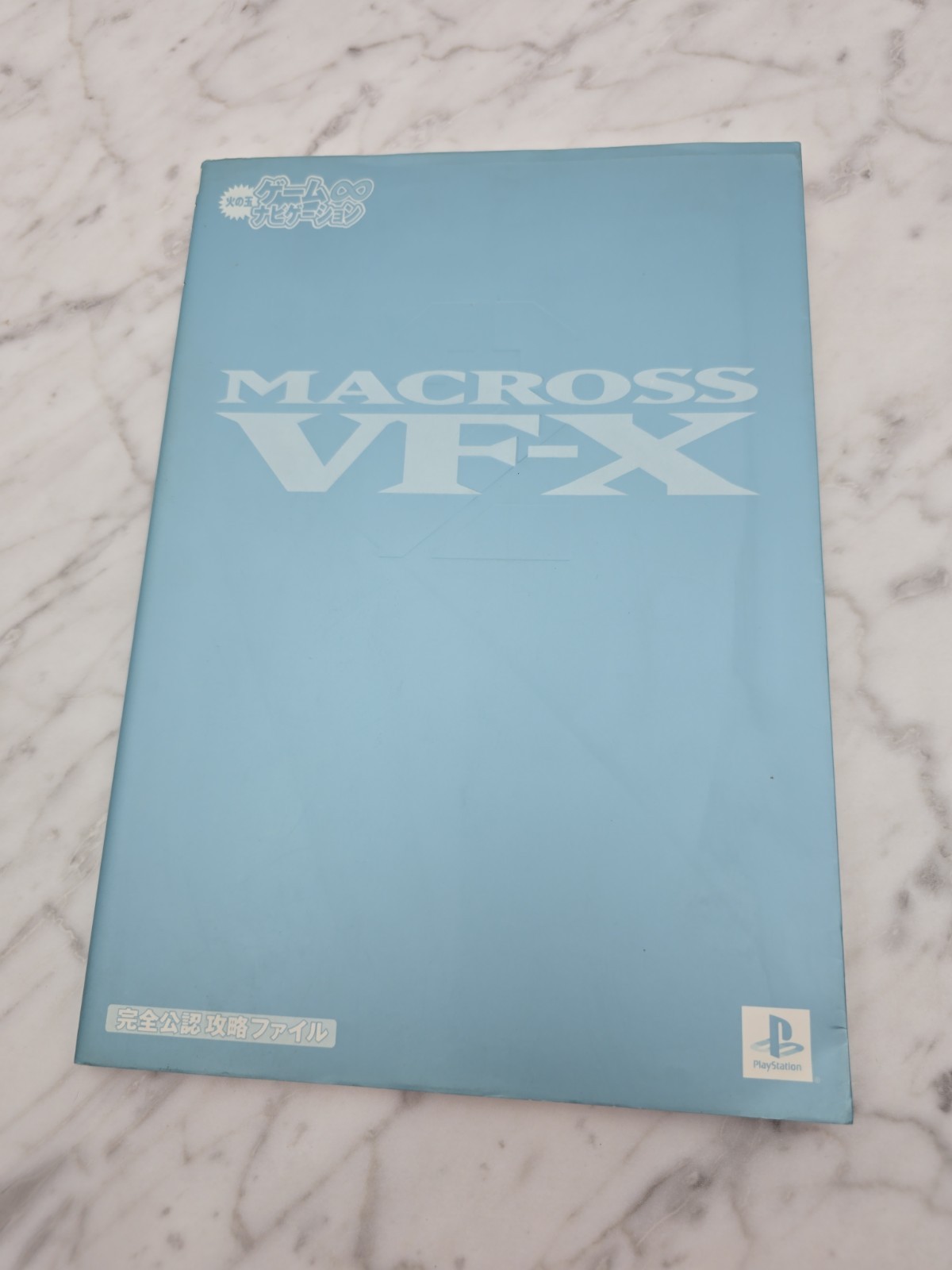 SHOHAN OOP: Macross VF-X2 Kanzen Kounin Kouryaku File (Guide Book)