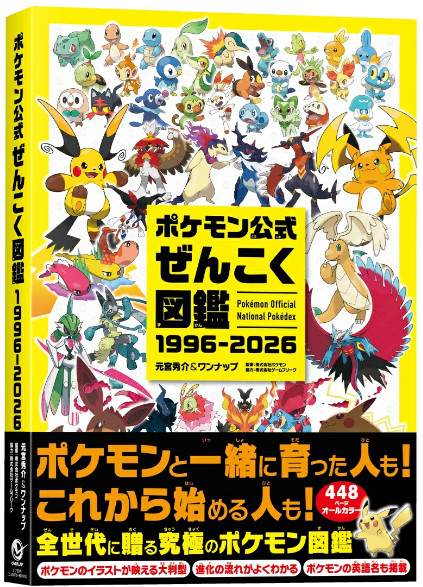 Pokemon Official National Pokedex 1996-2026 Japan Book All 1025 Pokemon PSL 2026