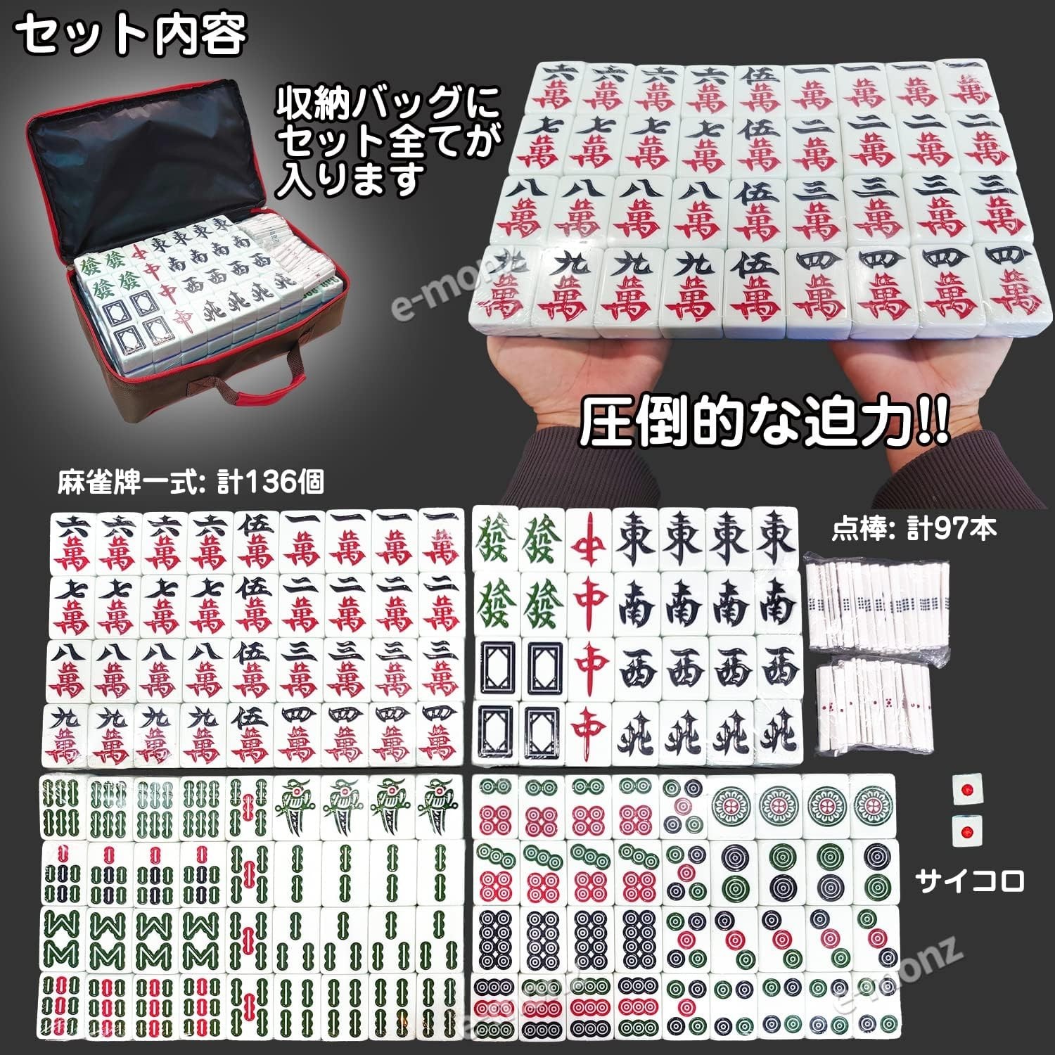 e-Monz More Big Paijan Mahjong tile set 50mm Super Big Size w/ Case dice stick